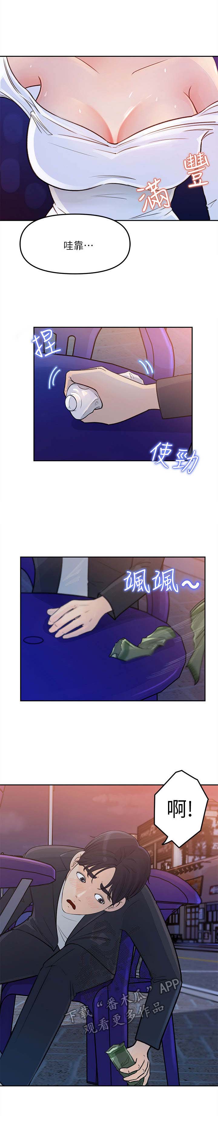 《收藏清单》漫画最新章节第8章： 请求免费下拉式在线观看章节第【6】张图片