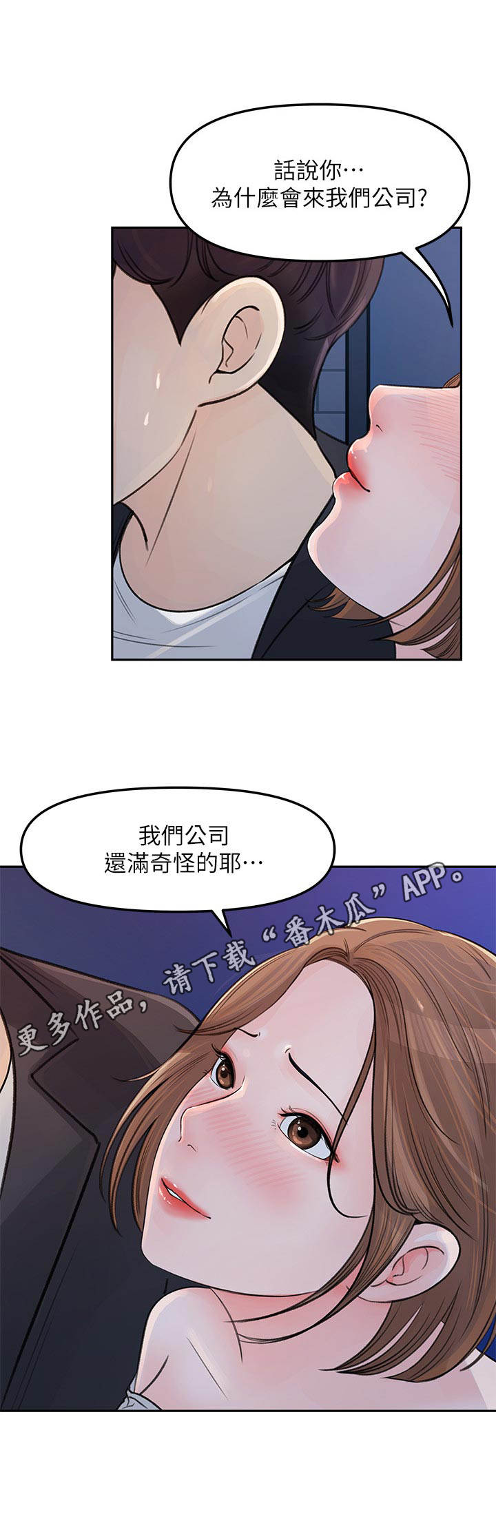 《收藏清单》漫画最新章节第9章：疲惫免费下拉式在线观看章节第【8】张图片