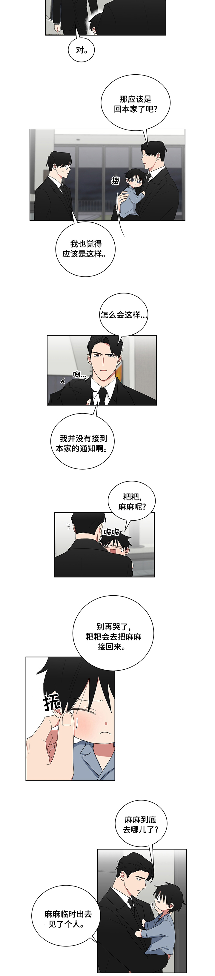 《如果你喜欢》漫画最新章节第108章：拉钩免费下拉式在线观看章节第【3】张图片