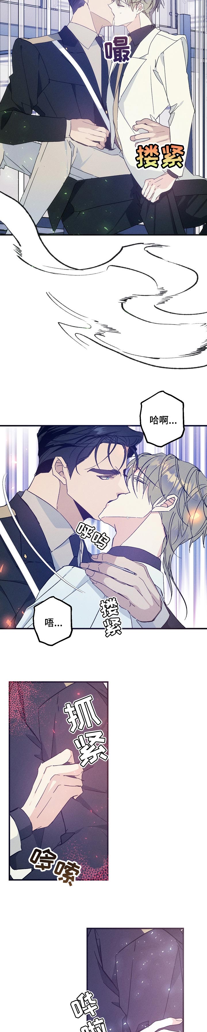 《青年将官》漫画最新章节第66章：别丢下我免费下拉式在线观看章节第【5】张图片