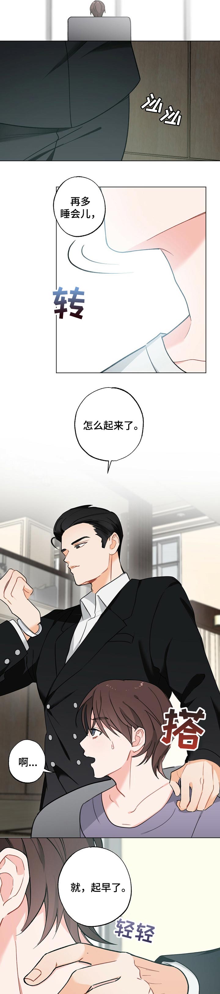 《专属欧米伽》漫画最新章节第34章：【故事三】怀孕期免费下拉式在线观看章节第【8】张图片