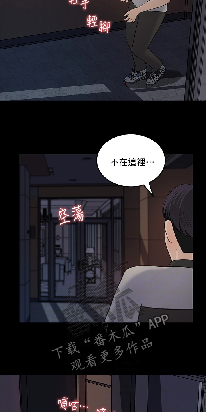 《收藏清单》漫画最新章节第39章：被拍到了免费下拉式在线观看章节第【8】张图片