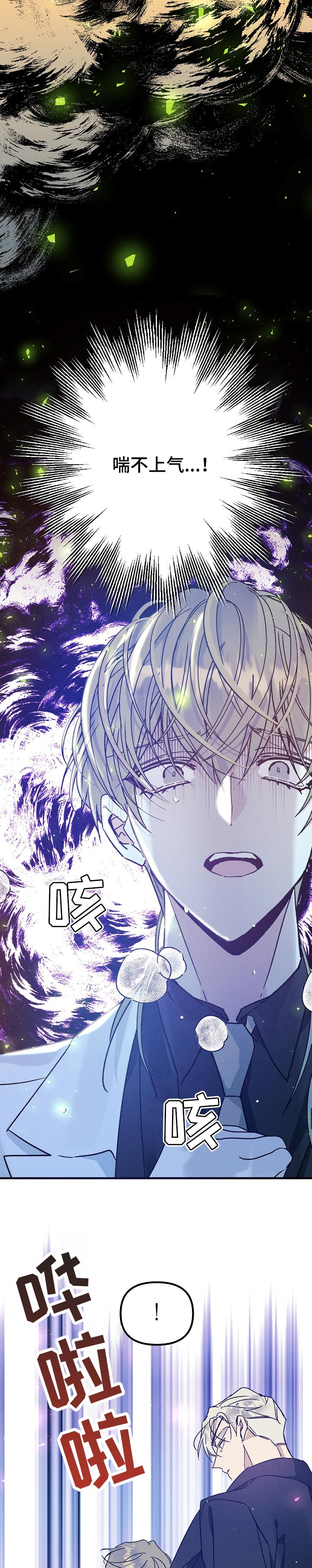 《青年将官》漫画最新章节第64章：威慑免费下拉式在线观看章节第【5】张图片