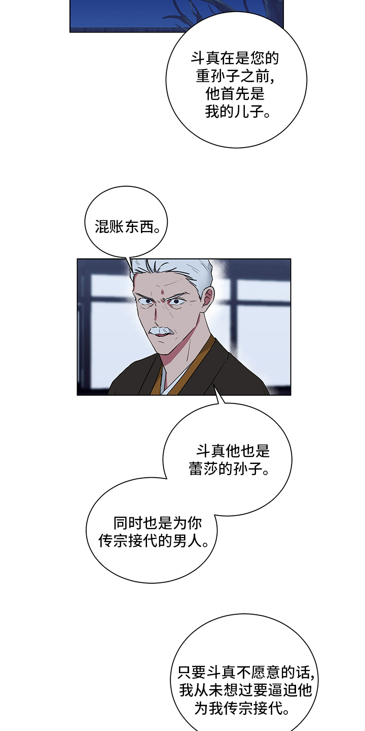 《如果你喜欢》漫画最新章节第111章：男儿膝下有黄金免费下拉式在线观看章节第【7】张图片