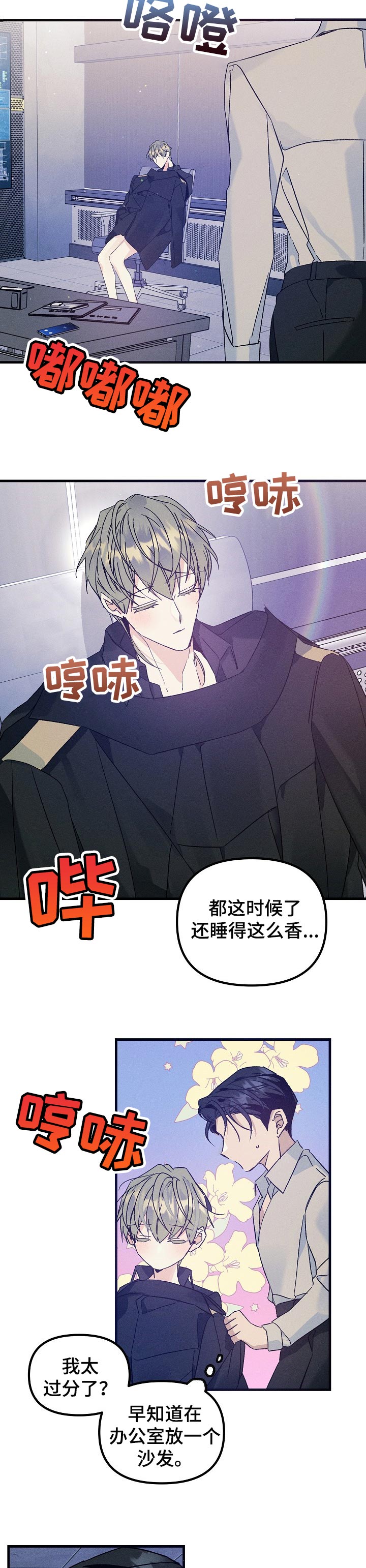 《青年将官》漫画最新章节第68章：把你留在我身边免费下拉式在线观看章节第【4】张图片