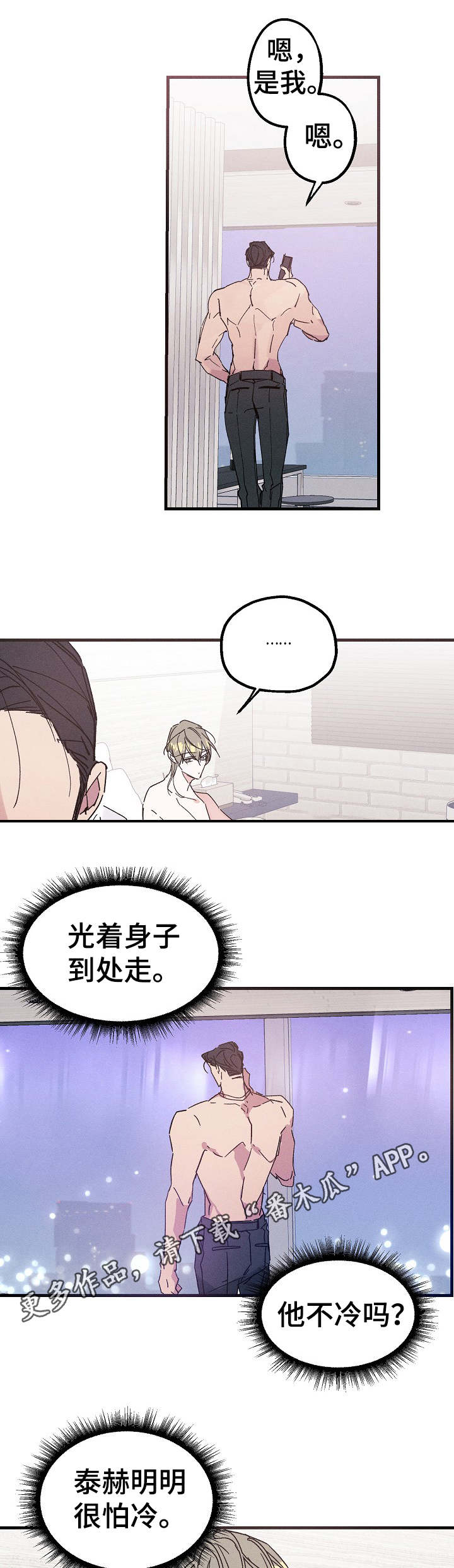 《青年将官》漫画最新章节第18章：毫无消息免费下拉式在线观看章节第【9】张图片