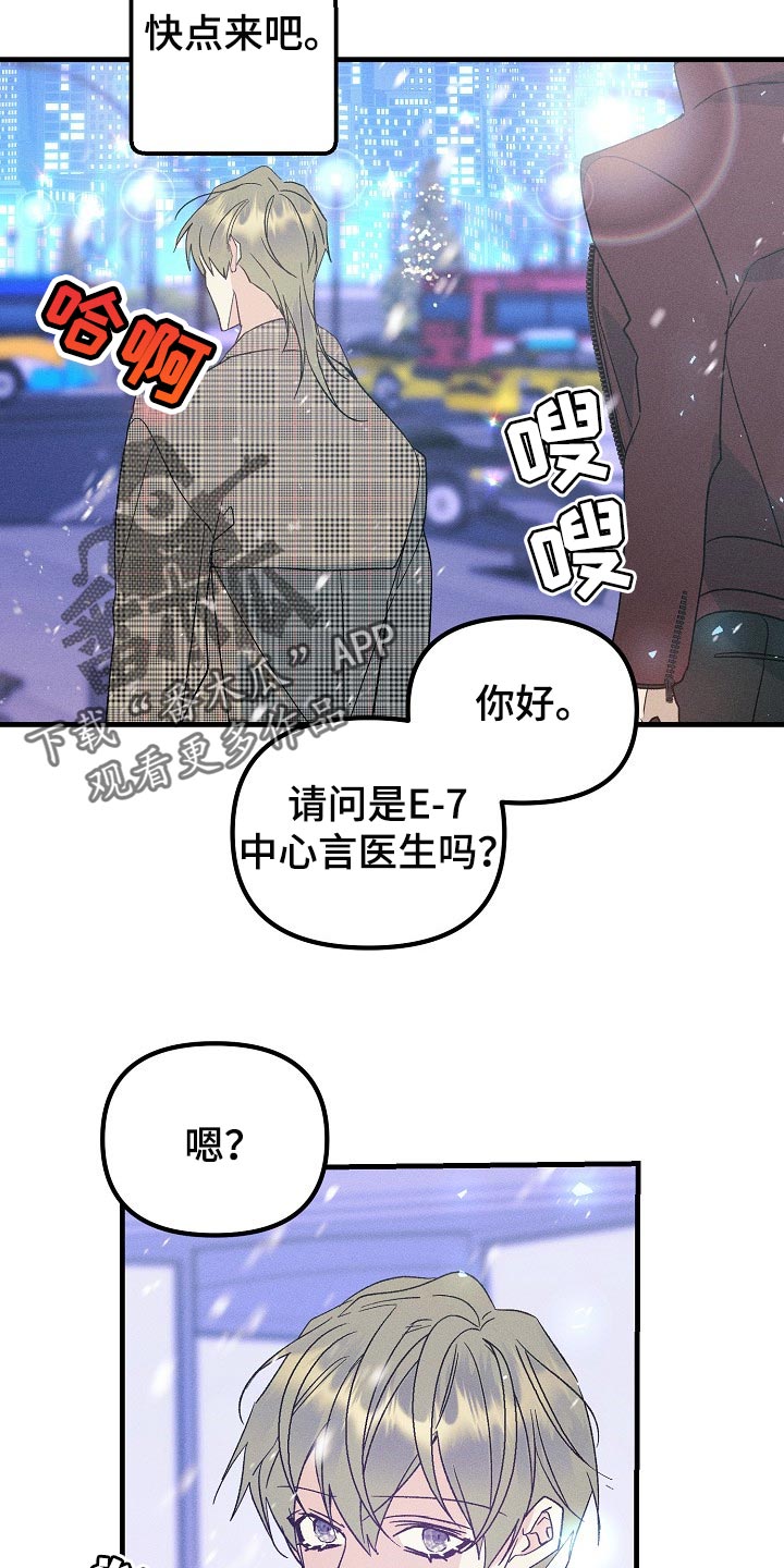 《青年将官》漫画最新章节第97章：【特辑】已经有约了免费下拉式在线观看章节第【11】张图片