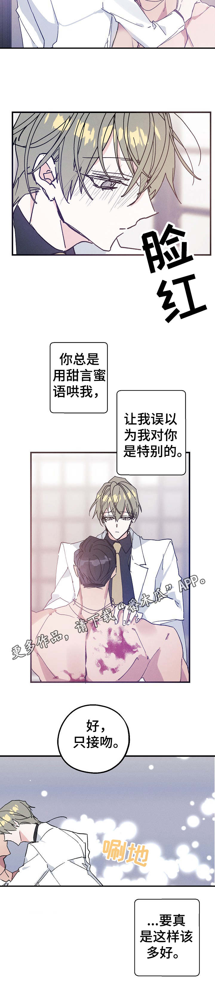 《青年将官》漫画最新章节第22章：借口免费下拉式在线观看章节第【3】张图片