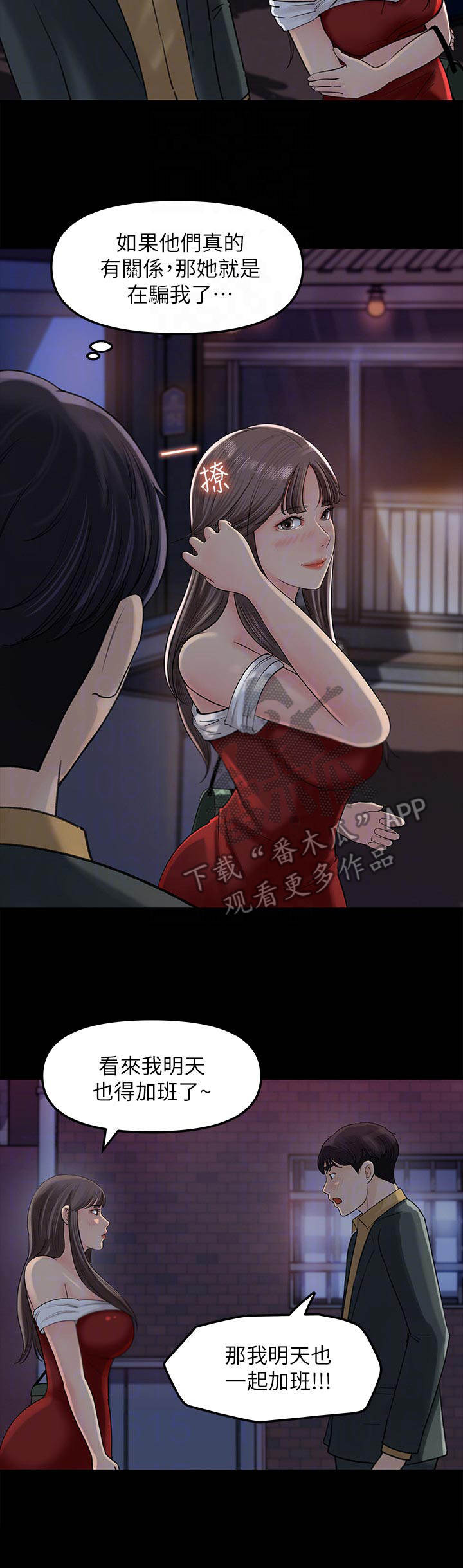 《收藏清单》漫画最新章节第17章：顾虑免费下拉式在线观看章节第【10】张图片