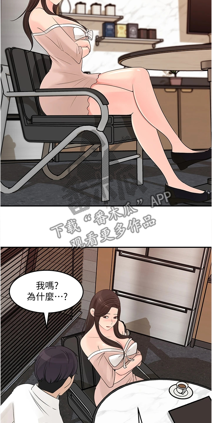 《收藏清单》漫画最新章节第34章：切入主题免费下拉式在线观看章节第【11】张图片