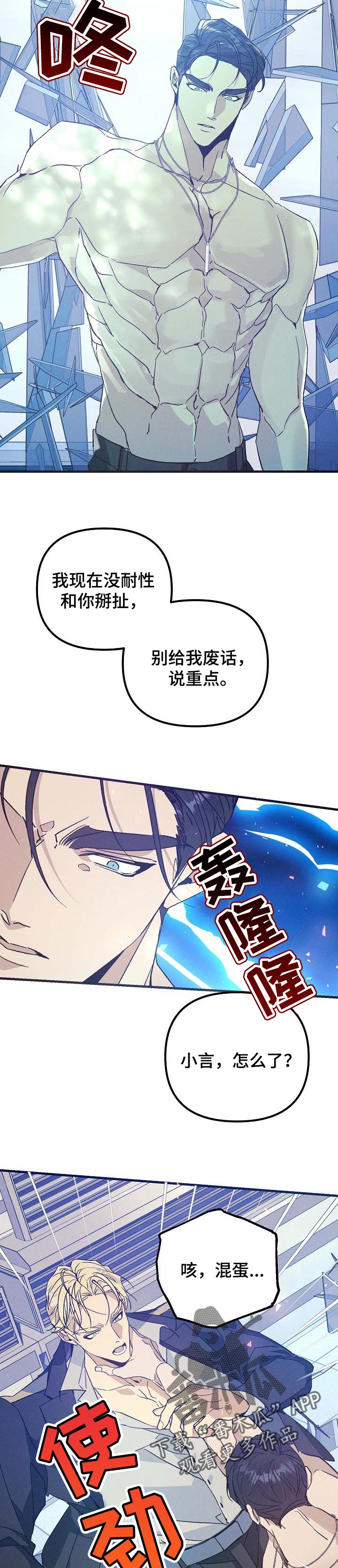 《青年将官》漫画最新章节第83章：自己离开免费下拉式在线观看章节第【5】张图片