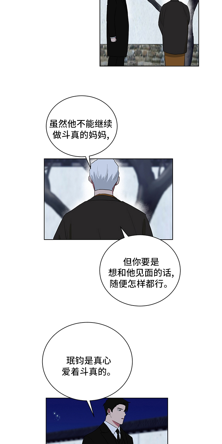 《如果你喜欢》漫画最新章节第111章：男儿膝下有黄金免费下拉式在线观看章节第【11】张图片