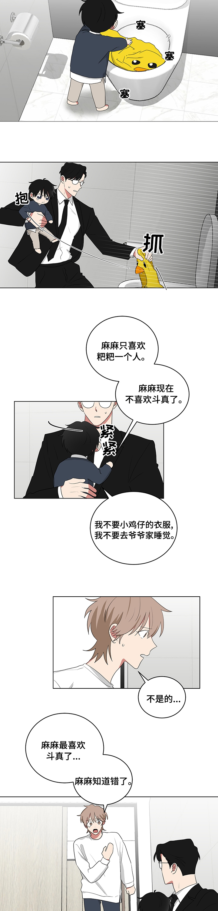 《如果你喜欢》漫画最新章节第103章：叫他过来免费下拉式在线观看章节第【5】张图片