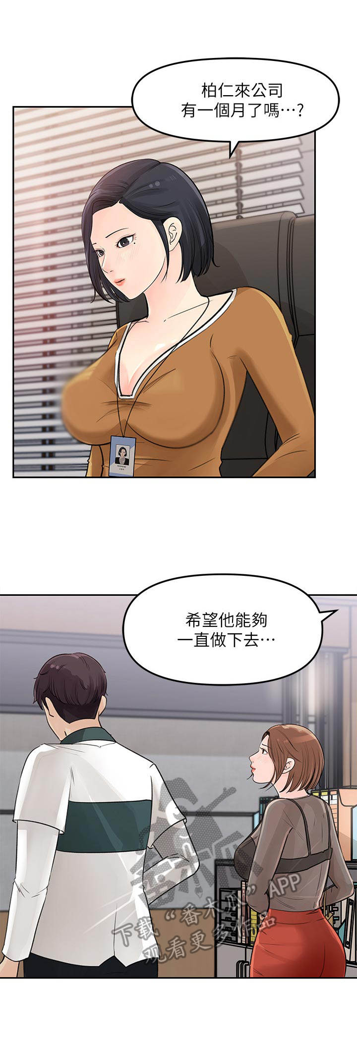 《收藏清单》漫画最新章节第11章：一起外出免费下拉式在线观看章节第【11】张图片