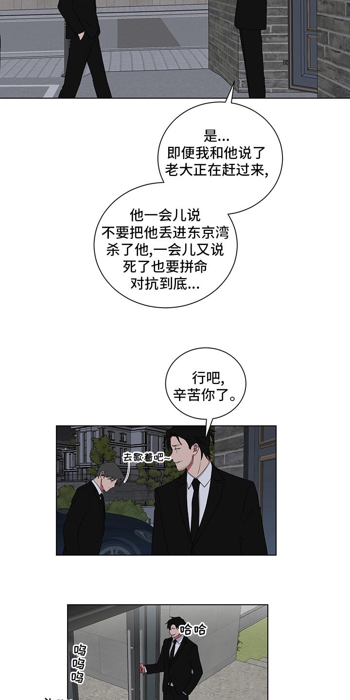 《如果你喜欢》漫画最新章节第112章：清醒点免费下拉式在线观看章节第【11】张图片