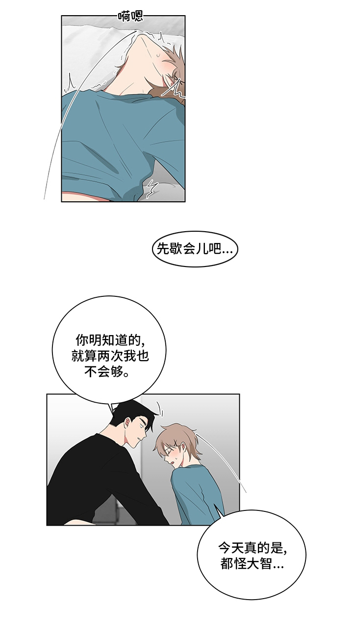 《如果你喜欢》漫画最新章节第115章：表妹免费下拉式在线观看章节第【9】张图片