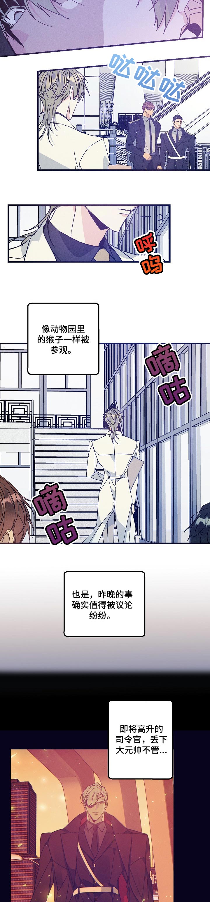 《青年将官》漫画最新章节第69章：真爱免费下拉式在线观看章节第【10】张图片