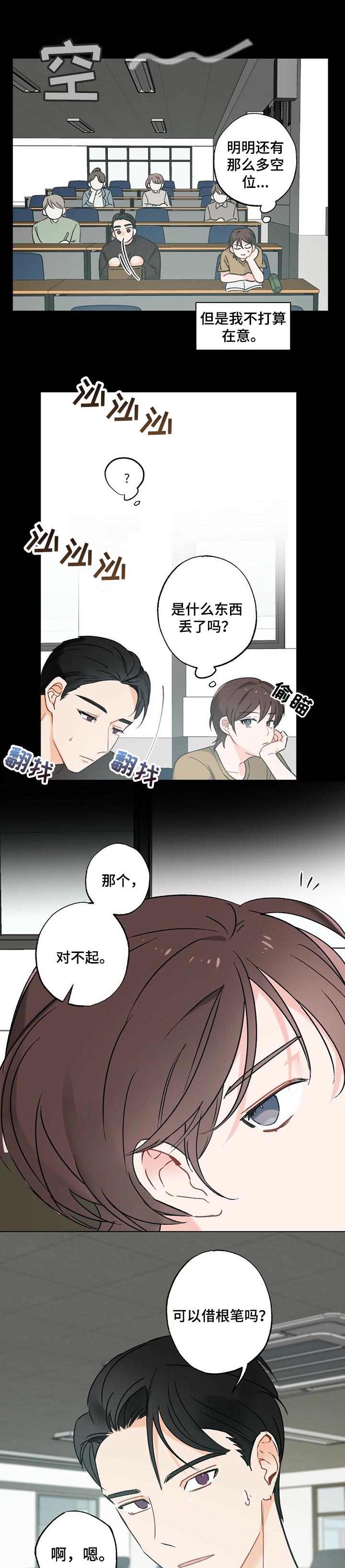 《专属欧米伽》漫画最新章节第38章：【故事三】安心免费下拉式在线观看章节第【9】张图片