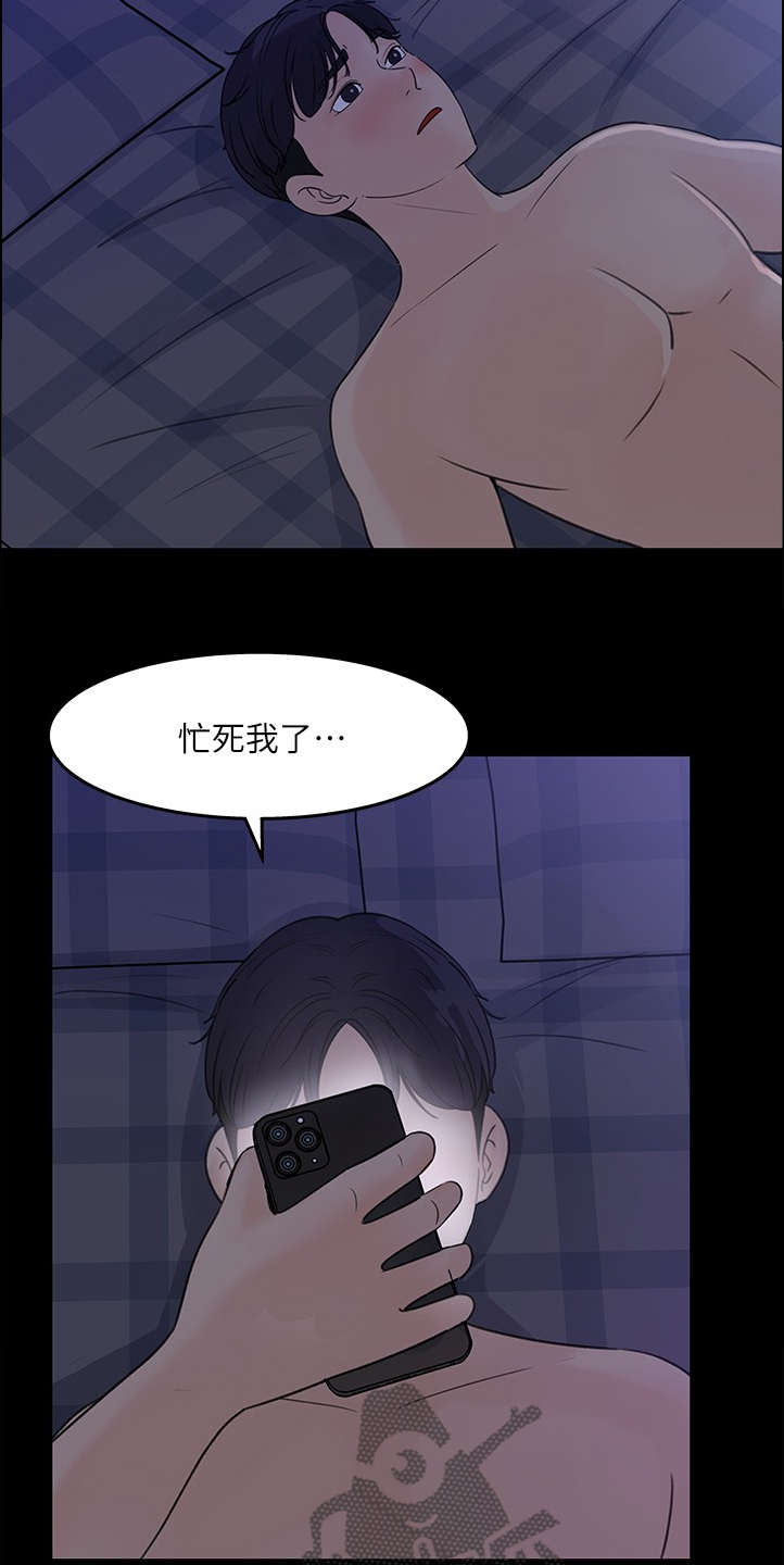 《收藏清单》漫画最新章节第29章：我等你免费下拉式在线观看章节第【7】张图片