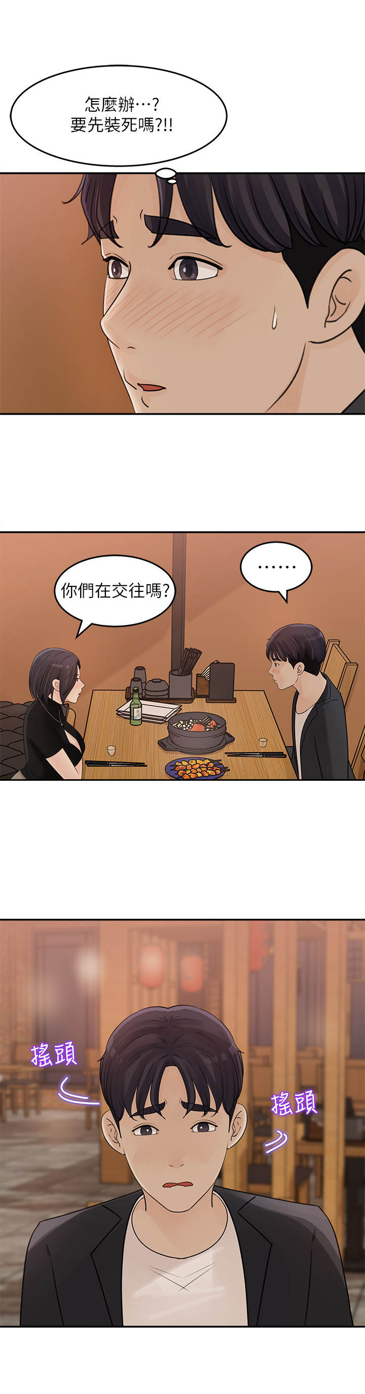 《收藏清单》漫画最新章节第22章：一发不可收拾免费下拉式在线观看章节第【9】张图片