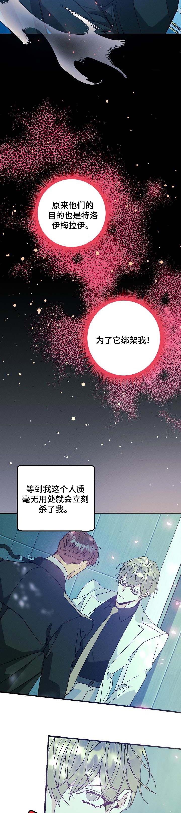 《青年将官》漫画最新章节第82章：汇报免费下拉式在线观看章节第【7】张图片