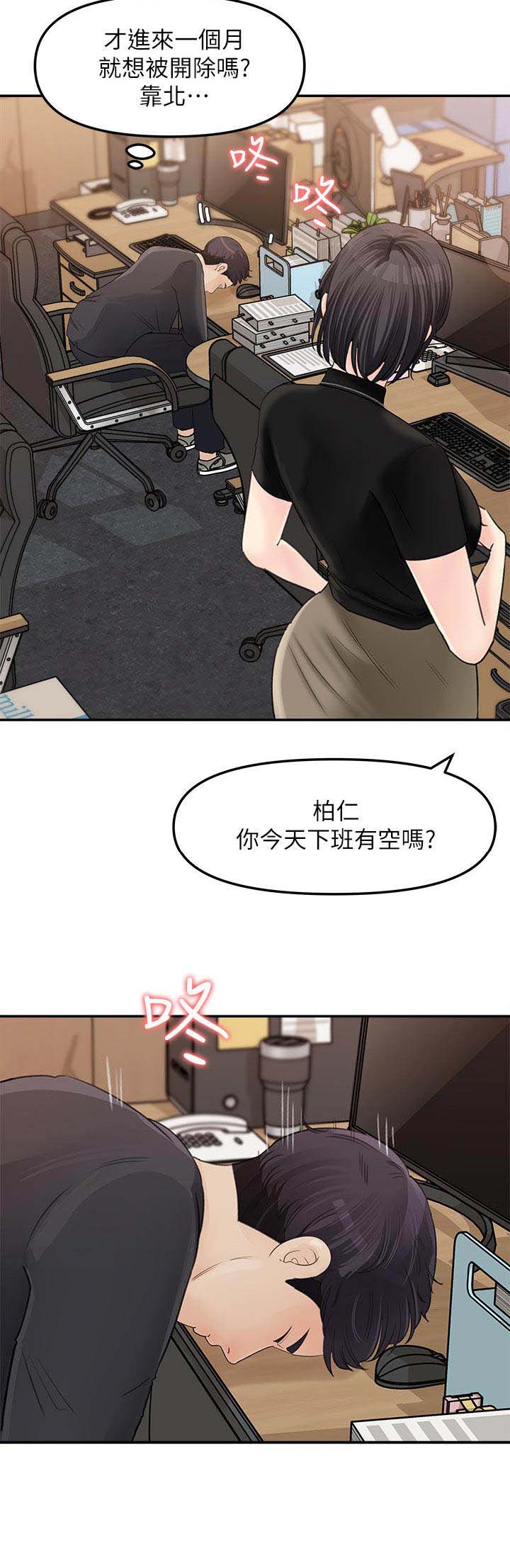 《收藏清单》漫画最新章节第21章：挺疯的免费下拉式在线观看章节第【7】张图片