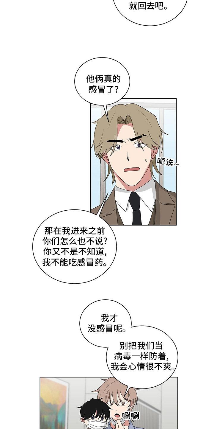 《如果你喜欢》漫画最新章节第113章：下巴免费下拉式在线观看章节第【3】张图片