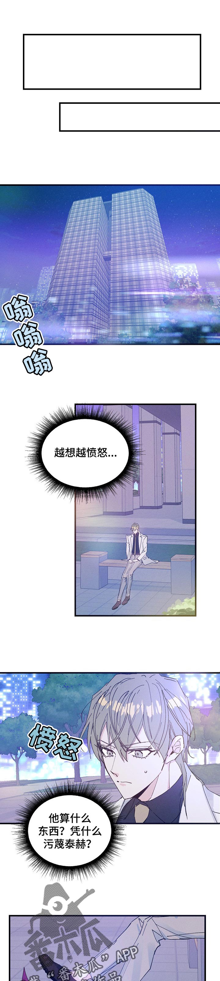 《青年将官》漫画最新章节第33章：生日免费下拉式在线观看章节第【6】张图片