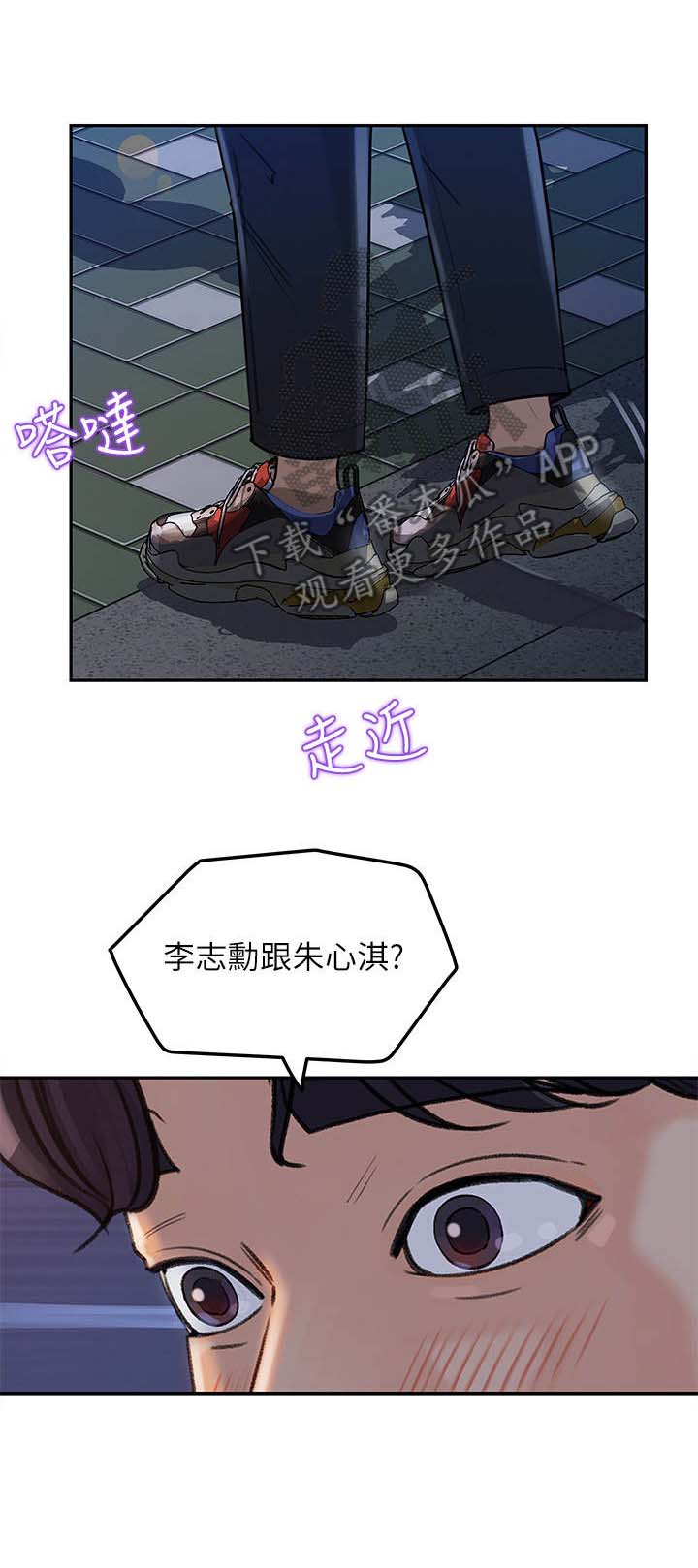 《收藏清单》漫画最新章节第7章：有人跟着免费下拉式在线观看章节第【15】张图片