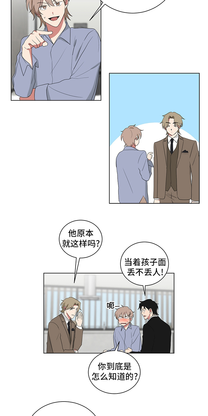 《如果你喜欢》漫画最新章节第114章：照片免费下拉式在线观看章节第【5】张图片