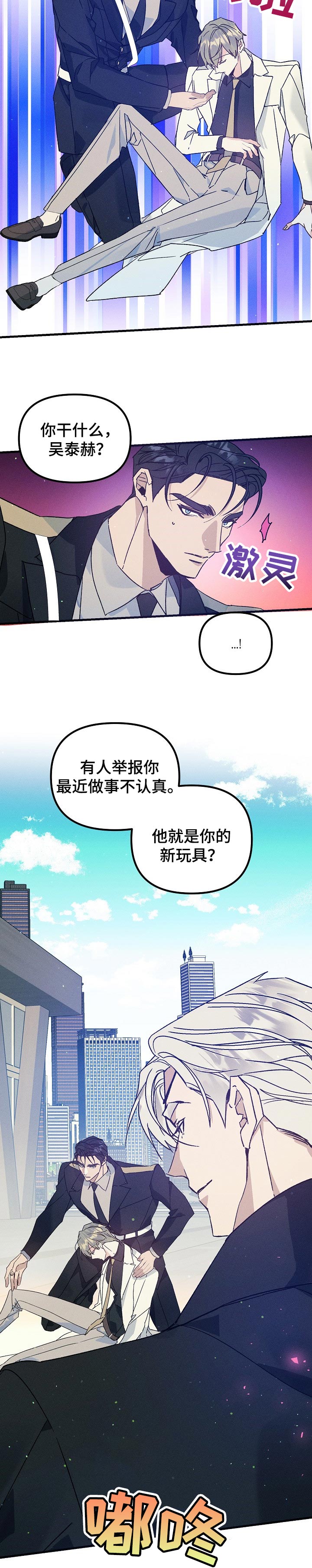 《青年将官》漫画最新章节第64章：威慑免费下拉式在线观看章节第【2】张图片