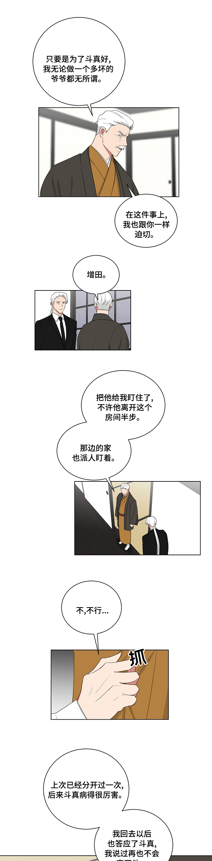 《如果你喜欢》漫画最新章节第107章：又骗我免费下拉式在线观看章节第【4】张图片