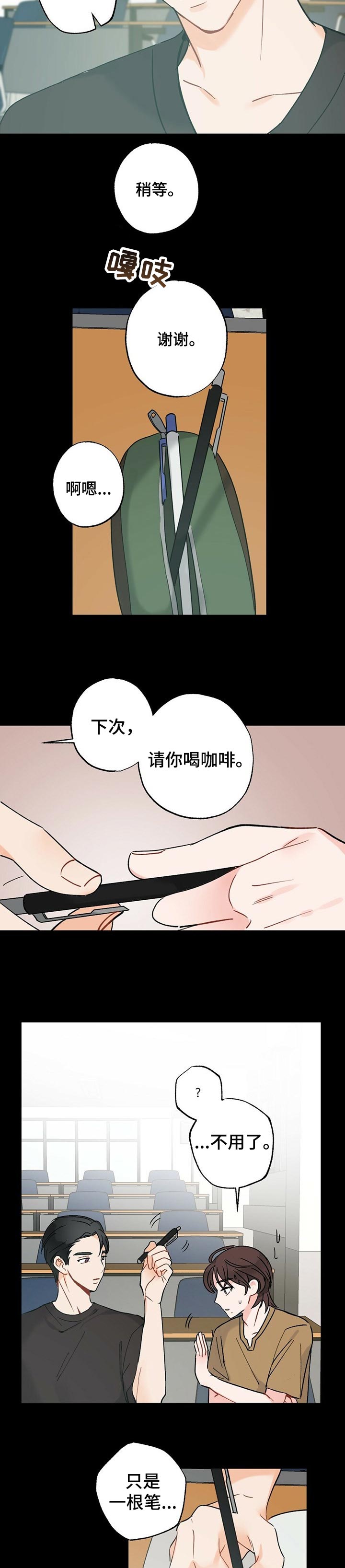 《专属欧米伽》漫画最新章节第38章：【故事三】安心免费下拉式在线观看章节第【8】张图片