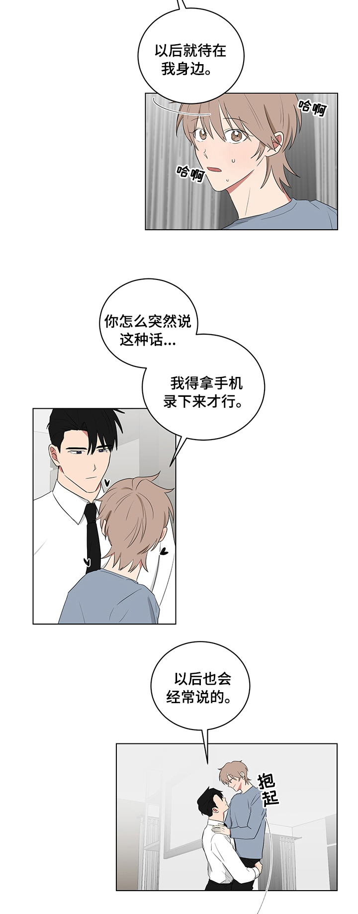 《如果你喜欢》漫画最新章节第101章：以后免费下拉式在线观看章节第【1】张图片