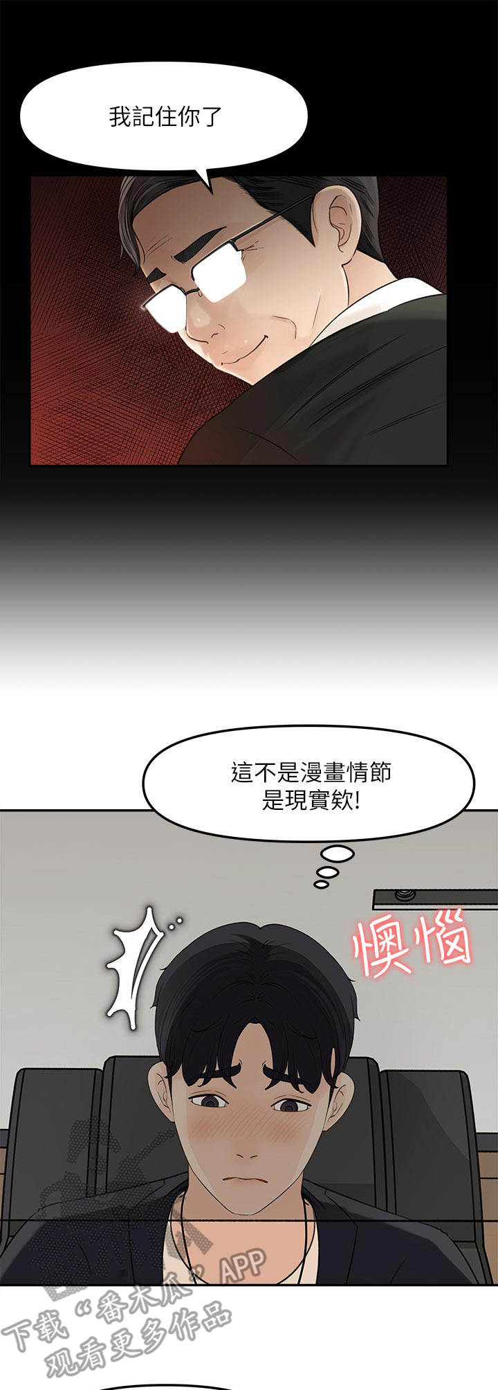 《收藏清单》漫画最新章节第21章：挺疯的免费下拉式在线观看章节第【8】张图片