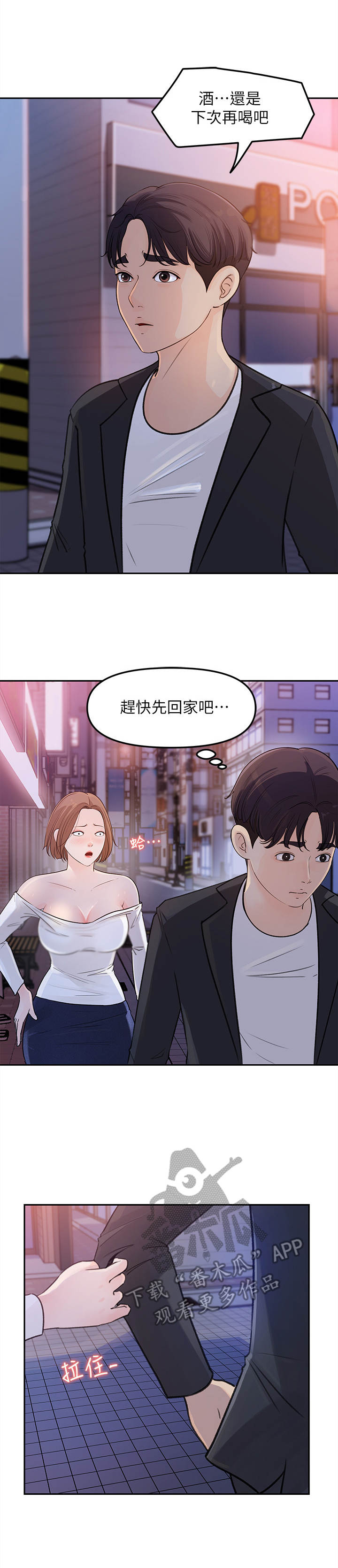 《收藏清单》漫画最新章节第8章： 请求免费下拉式在线观看章节第【10】张图片