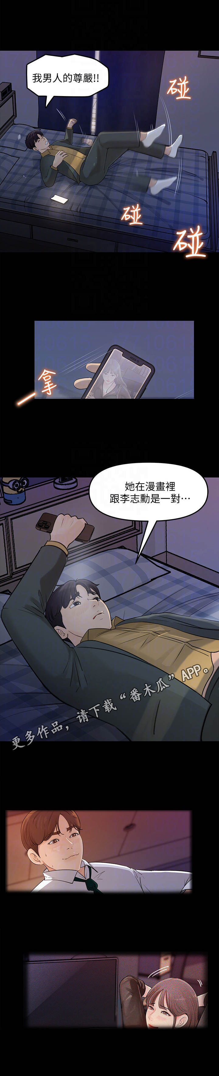 《收藏清单》漫画最新章节第17章：顾虑免费下拉式在线观看章节第【2】张图片