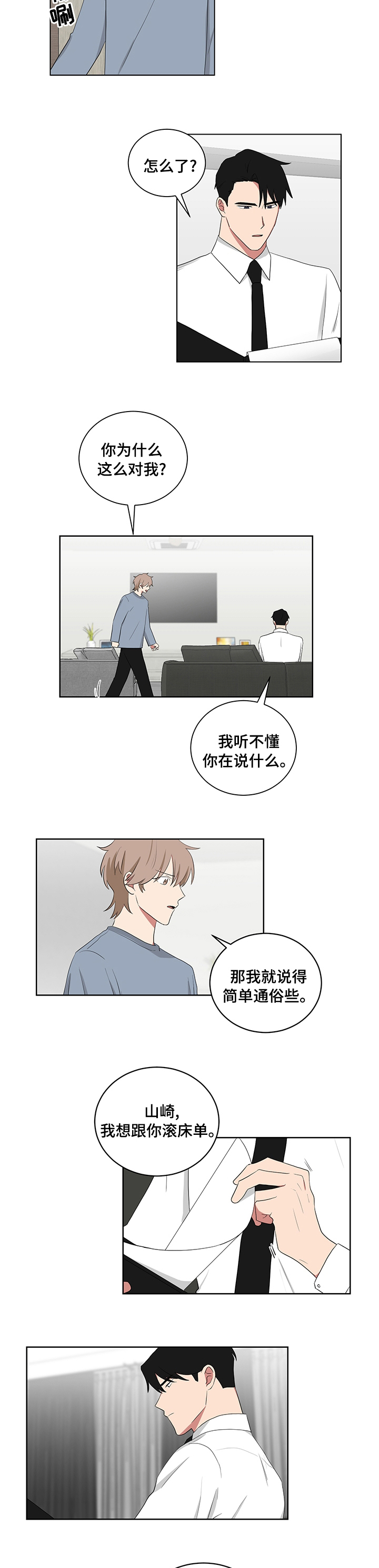 《如果你喜欢》漫画最新章节第100章：太想你了免费下拉式在线观看章节第【3】张图片