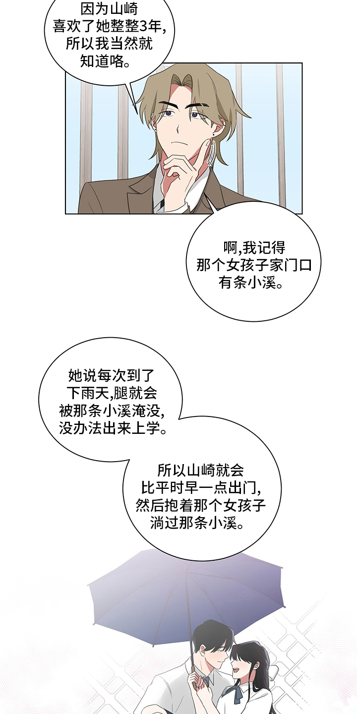 《如果你喜欢》漫画最新章节第114章：照片免费下拉式在线观看章节第【4】张图片