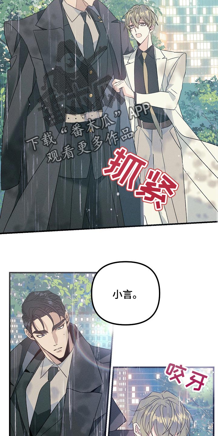 《青年将官》漫画最新章节第94章：眼熟免费下拉式在线观看章节第【21】张图片