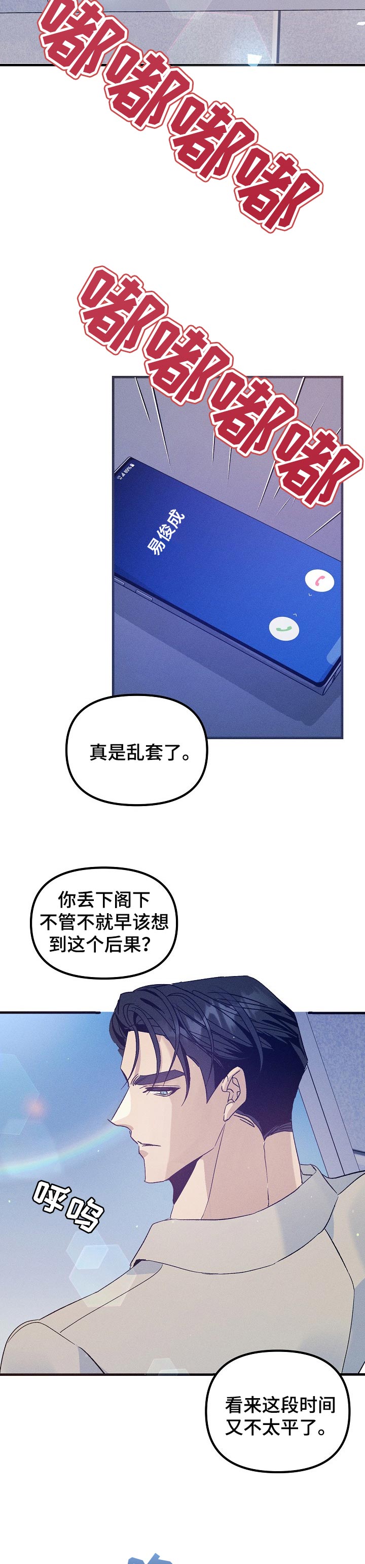 《青年将官》漫画最新章节第68章：把你留在我身边免费下拉式在线观看章节第【5】张图片