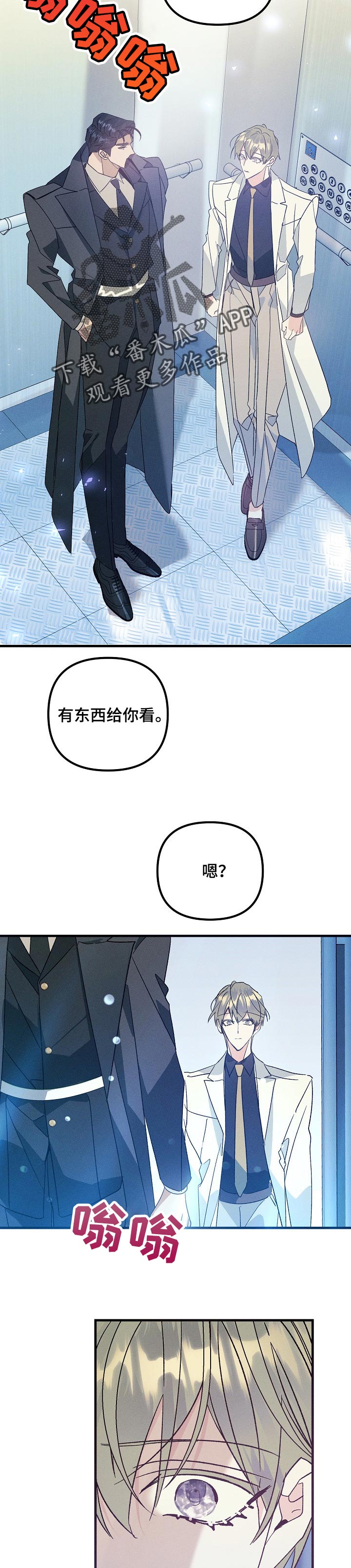 《青年将官》漫画最新章节第91章：陪在我身边免费下拉式在线观看章节第【11】张图片