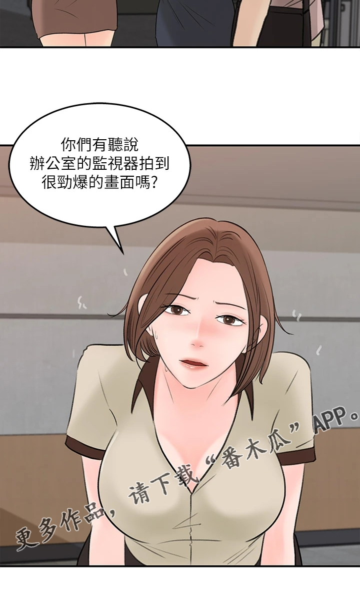 《收藏清单》漫画最新章节第39章：被拍到了免费下拉式在线观看章节第【1】张图片