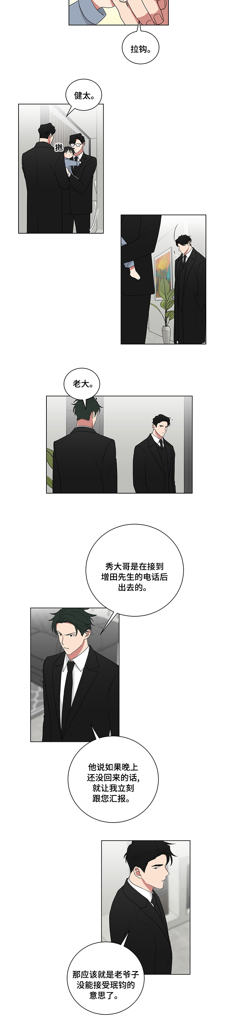 《如果你喜欢》漫画最新章节第108章：拉钩免费下拉式在线观看章节第【1】张图片