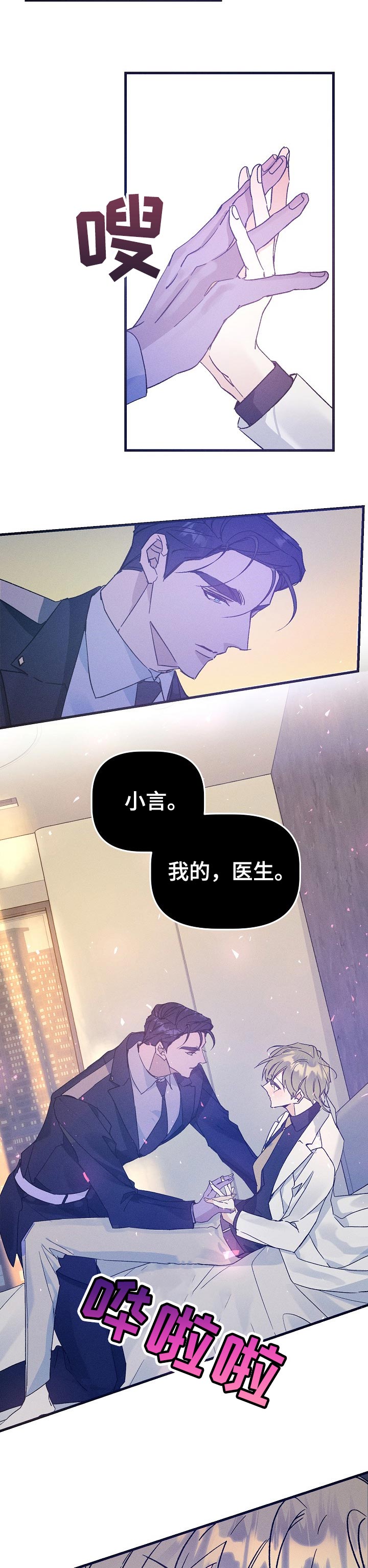 《青年将官》漫画最新章节第59章：像个傻子似的免费下拉式在线观看章节第【7】张图片