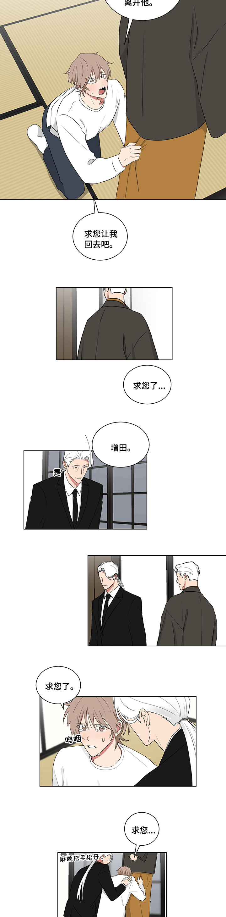 《如果你喜欢》漫画最新章节第107章：又骗我免费下拉式在线观看章节第【3】张图片