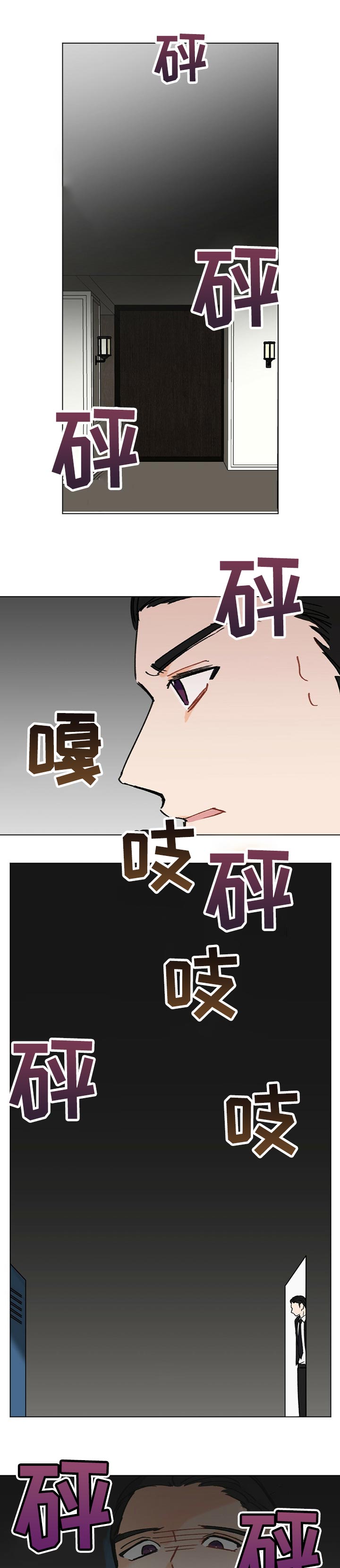 《专属欧米伽》漫画最新章节第41章：【故事三】放你走免费下拉式在线观看章节第【5】张图片