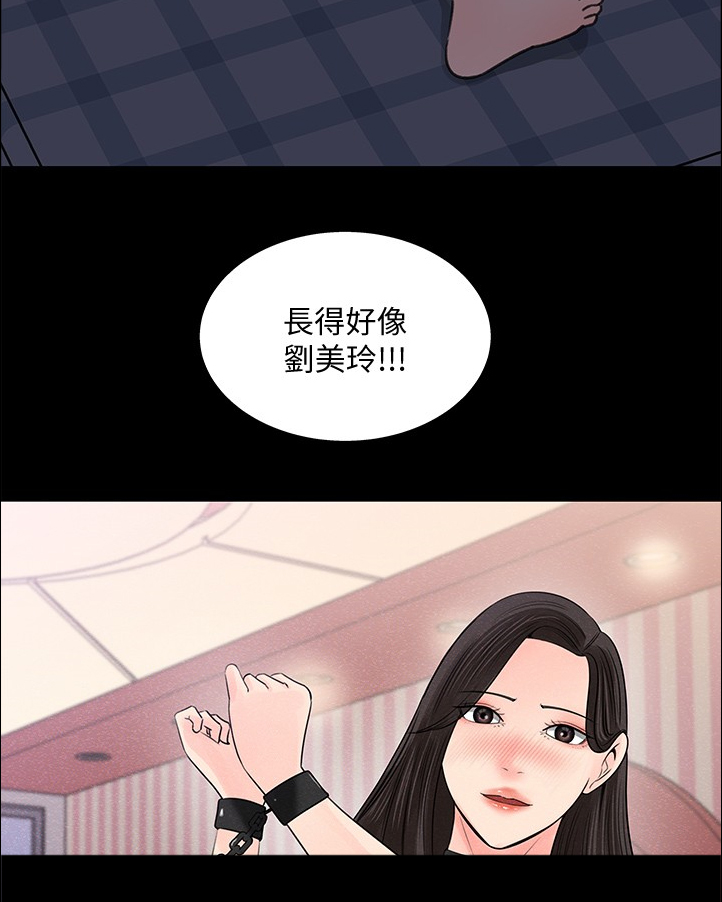 《收藏清单》漫画最新章节第29章：我等你免费下拉式在线观看章节第【1】张图片