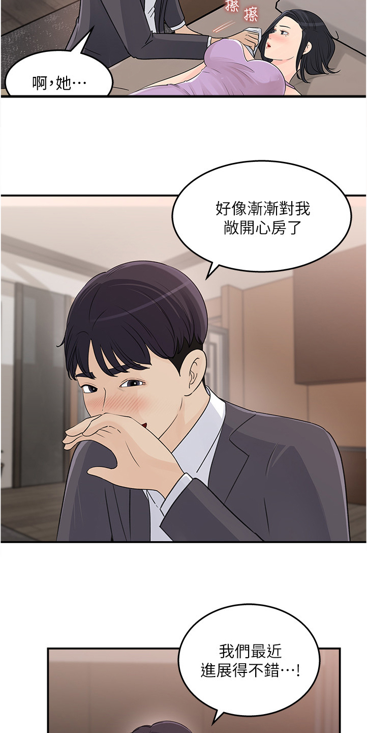 《收藏清单》漫画最新章节第26章：帮你退烧免费下拉式在线观看章节第【11】张图片