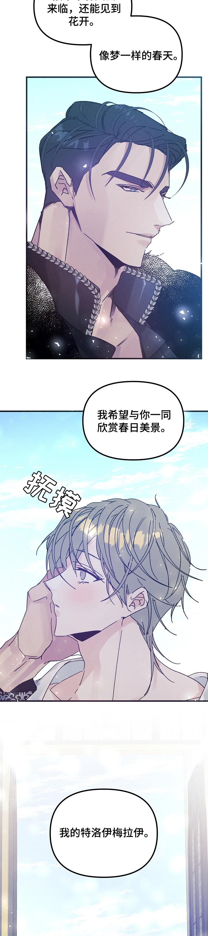 《青年将官》漫画最新章节第49章：嫌弃的品味免费下拉式在线观看章节第【7】张图片